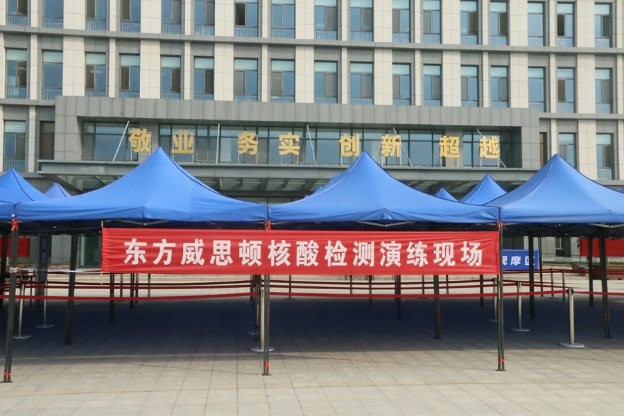 以演促练，以练筑防 | 烟台市核酸检测实战演练在九游会j9备用网址智能制造工业园区圆满举行