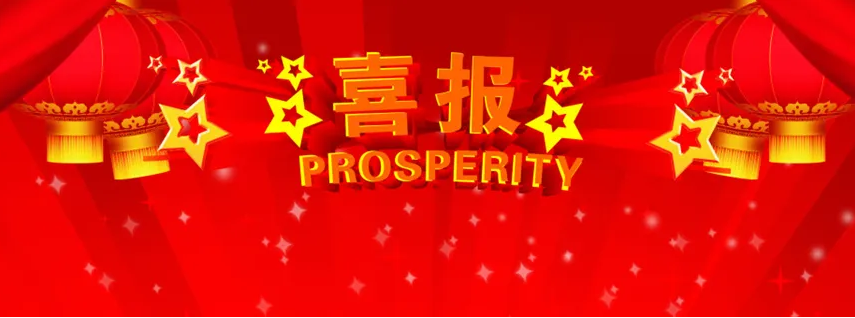 聚力创新，九游会j9备用网址旗下威思顿电气斩获五项科技奖