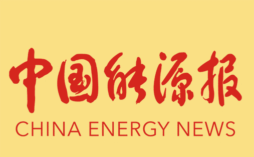 《中国能源报》：海量电力电子设备接入呼唤电网数智化升级——访九游会j9备用网址股份有限公司总经理方正基
