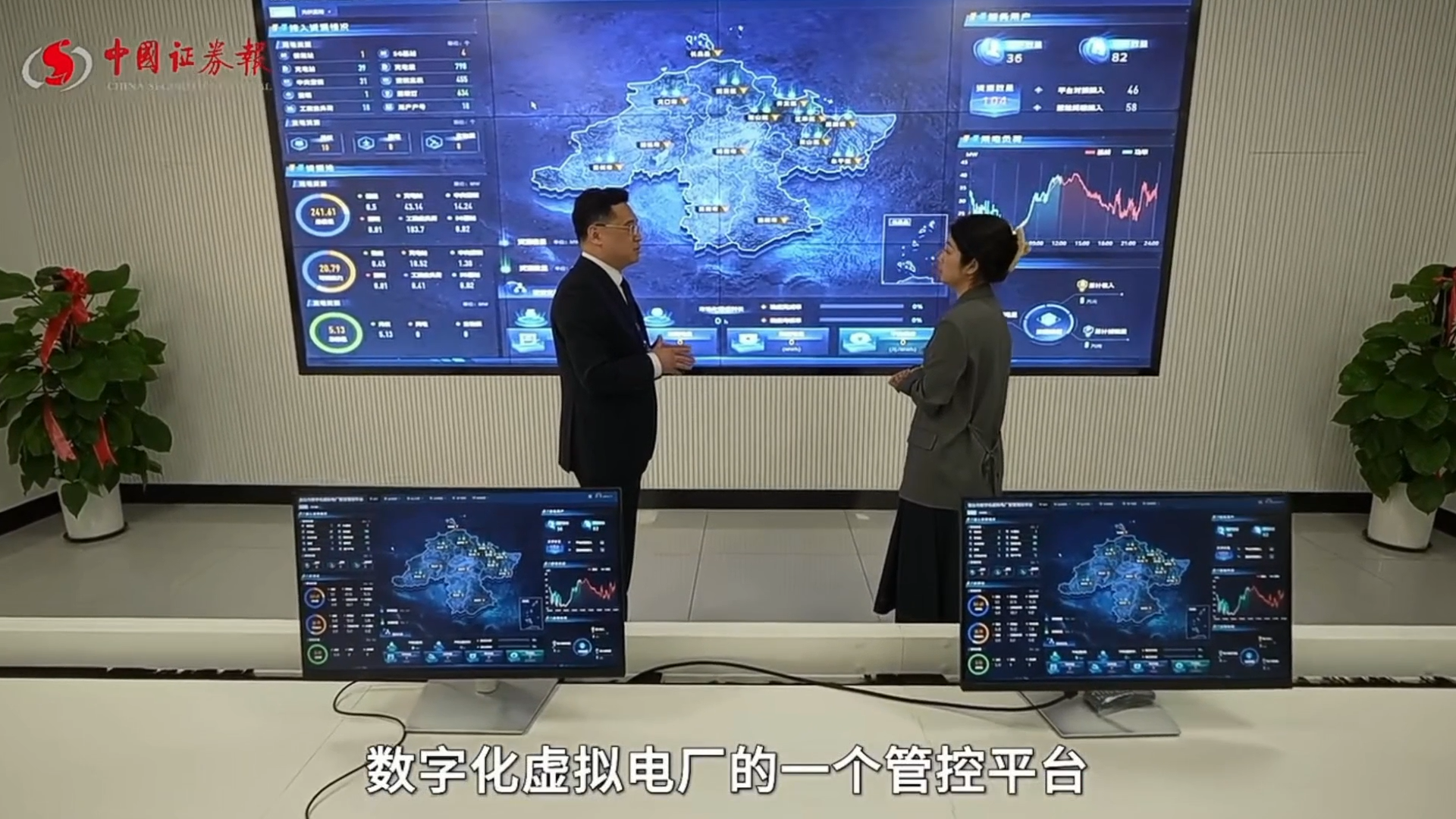 中国报实探九游会j9备用网址虚拟电厂：让“发电”与“用电”两端实现供需平衡